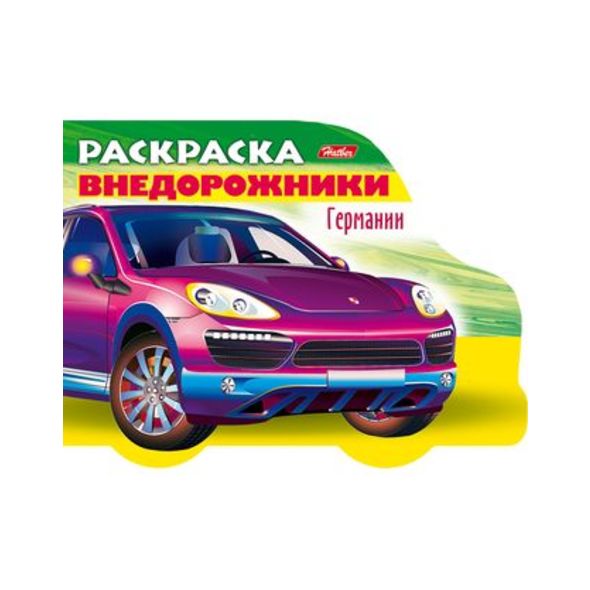 Раскраска книжка 8л А5ф цветной блок на скобе с фигурной высечкой 